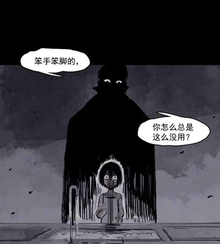 漫画《真理面具》第25话 铃鸟（1）第24张图