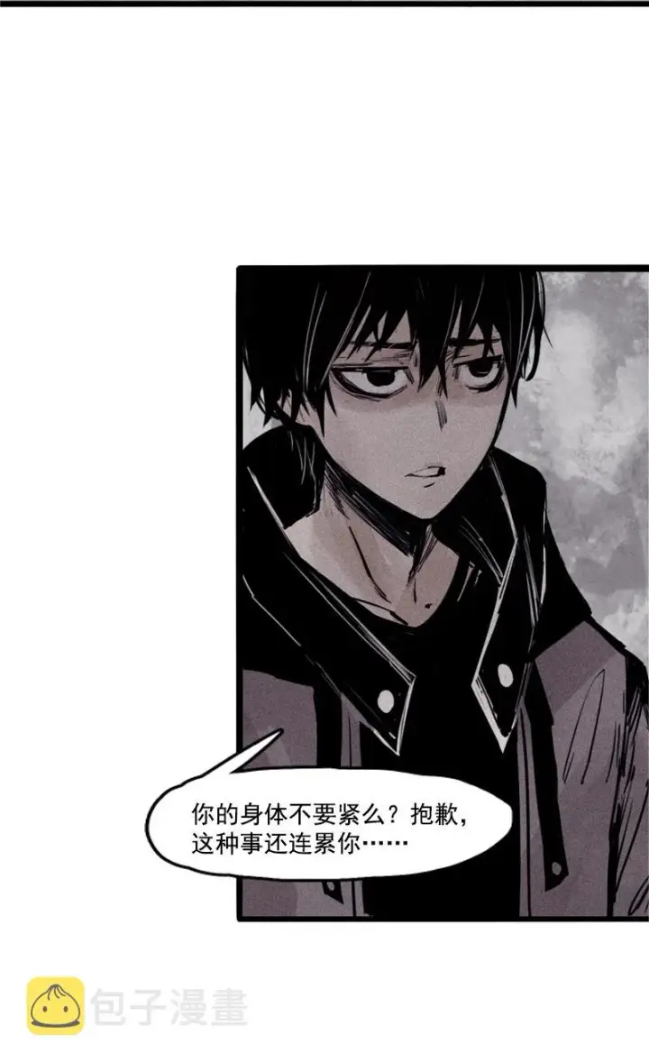 漫画《真理面具》第25话 铃鸟（1）第3张图
