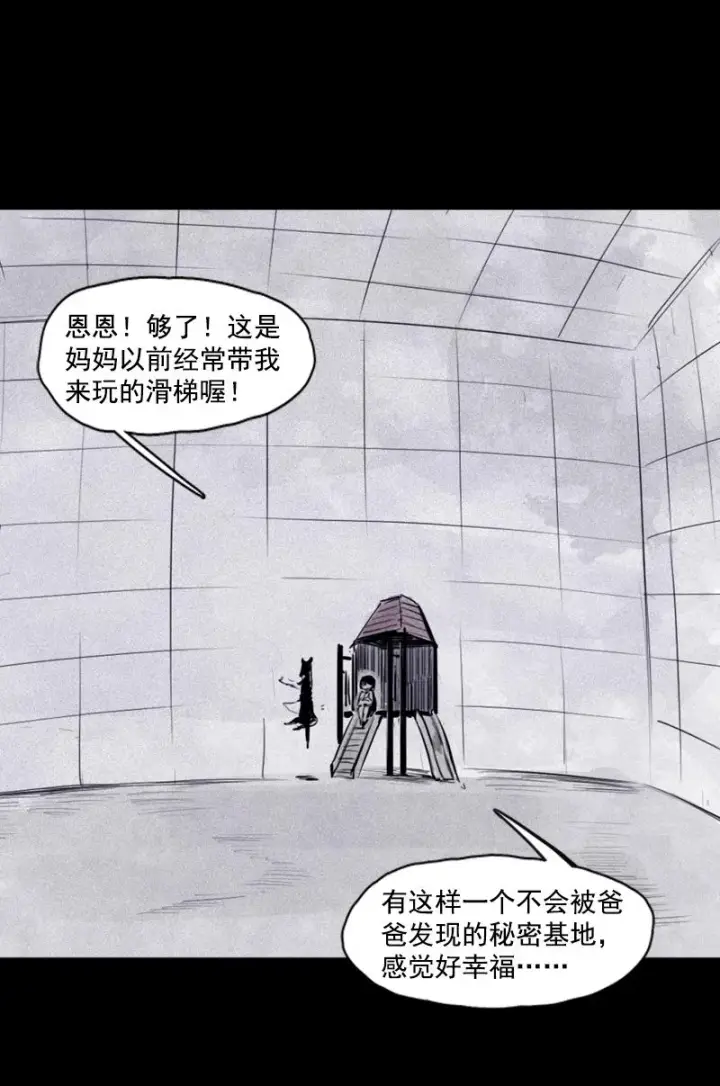 漫画《真理面具》第25话 铃鸟（1）第33张图