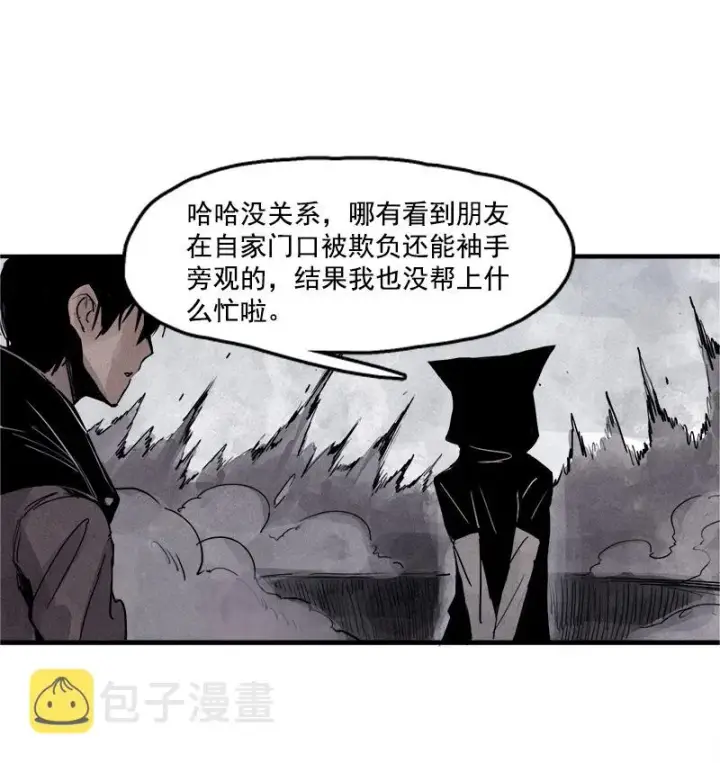 漫画《真理面具》第25话 铃鸟（1）第4张图