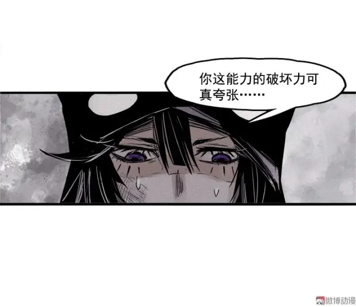 漫画《真理面具》第25话 铃鸟（1）第5张图