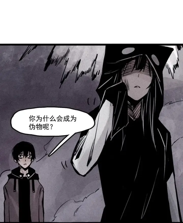 漫画《真理面具》第25话 铃鸟（1）第7张图