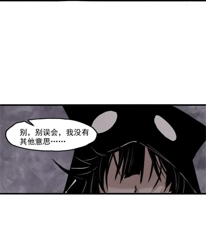 漫画《真理面具》第25话 铃鸟（1）第8张图