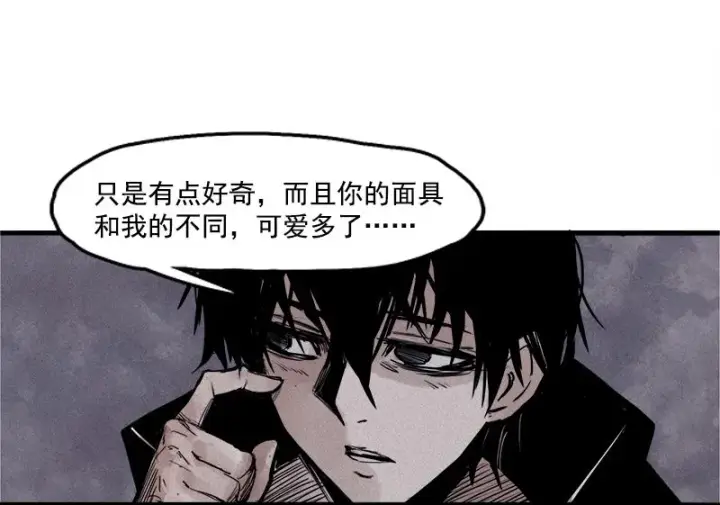 漫画《真理面具》第25话 铃鸟（1）第9张图