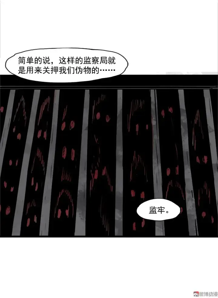 《真理面具》第25话 铃鸟（2）图19