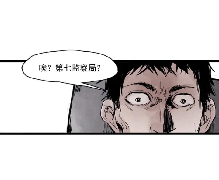 《真理面具》第25话 铃鸟（2）图8