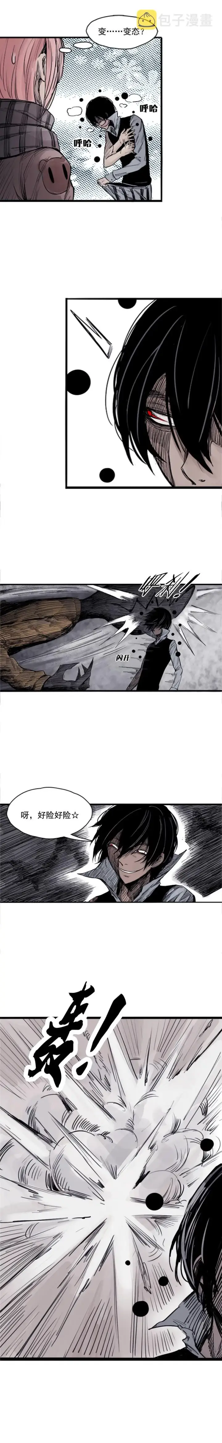 漫画《真理面具》第5话 容错（1）第2张图