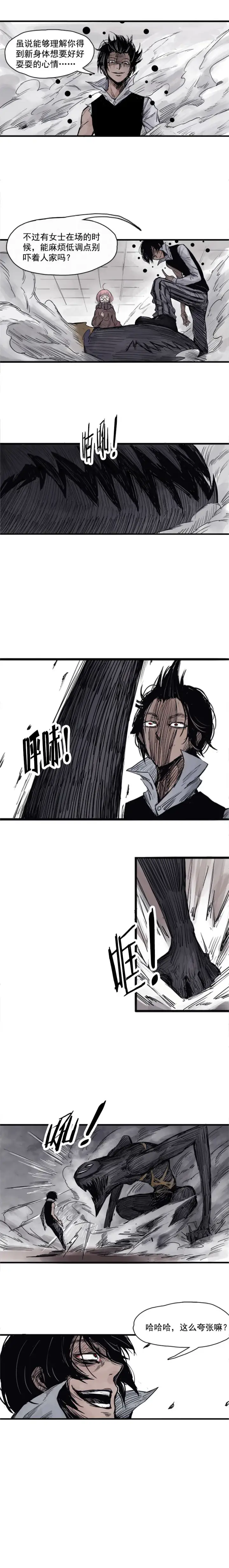 漫画《真理面具》第5话 容错（1）第4张图