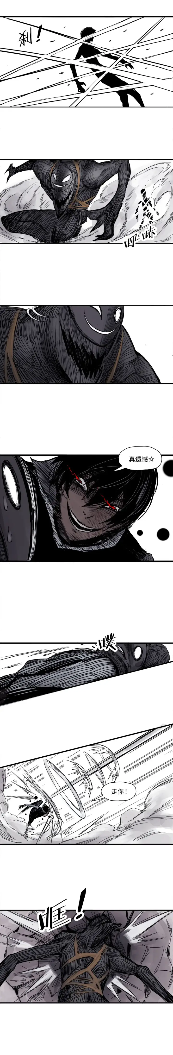 漫画《真理面具》第5话 容错（1）第5张图