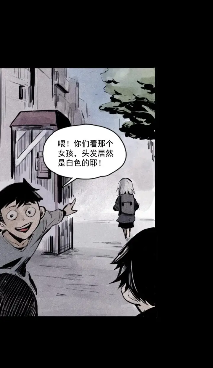漫画《真理面具》第26话 白夜（2）第2张图