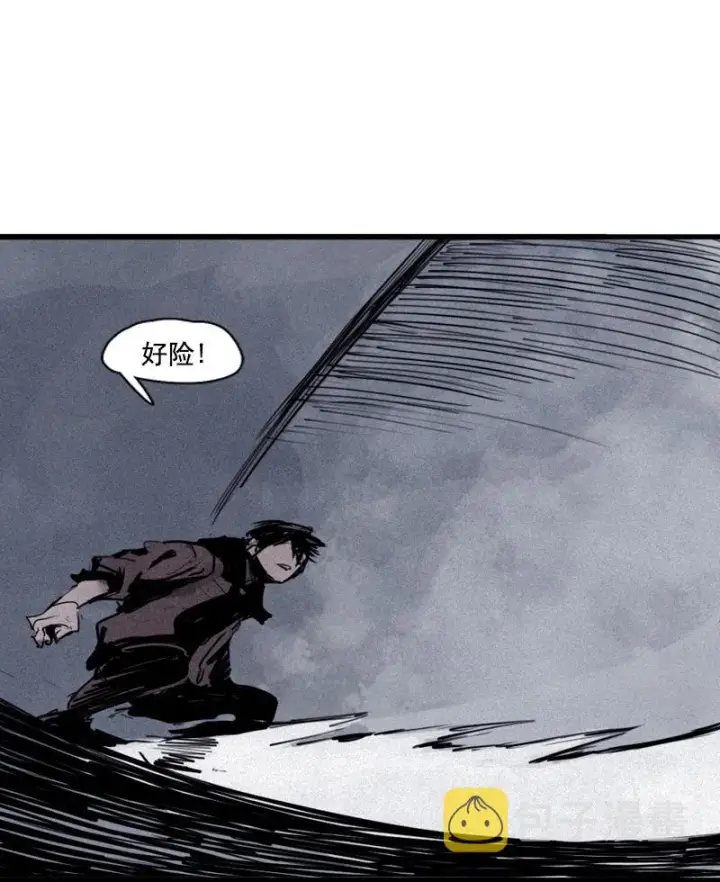 漫画《真理面具》第27话 怪物vs怪物（1）第12张图