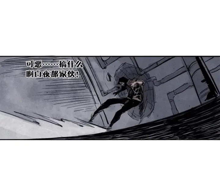 漫画《真理面具》第27话 怪物vs怪物（1）第14张图