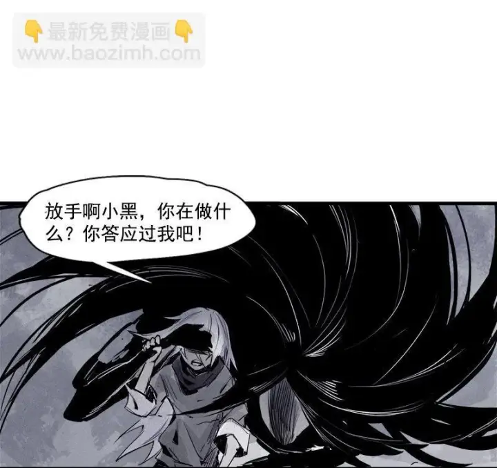 漫画《真理面具》第27话 怪物vs怪物（1）第17张图