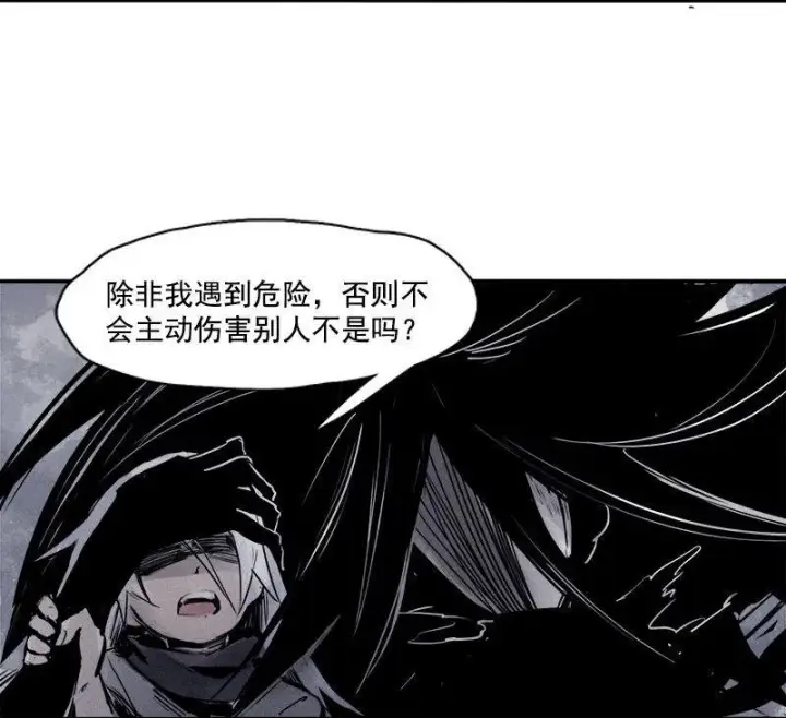 漫画《真理面具》第27话 怪物vs怪物（1）第18张图