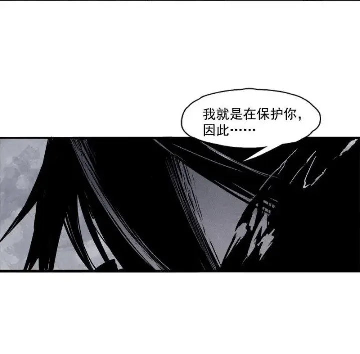 漫画《真理面具》第27话 怪物vs怪物（1）第19张图