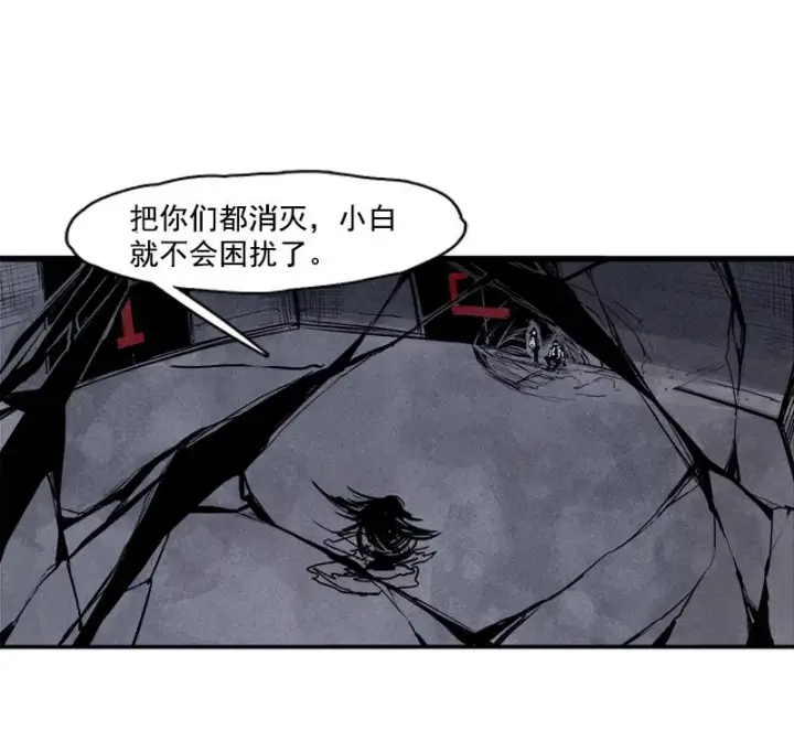 漫画《真理面具》第27话 怪物vs怪物（1）第2张图