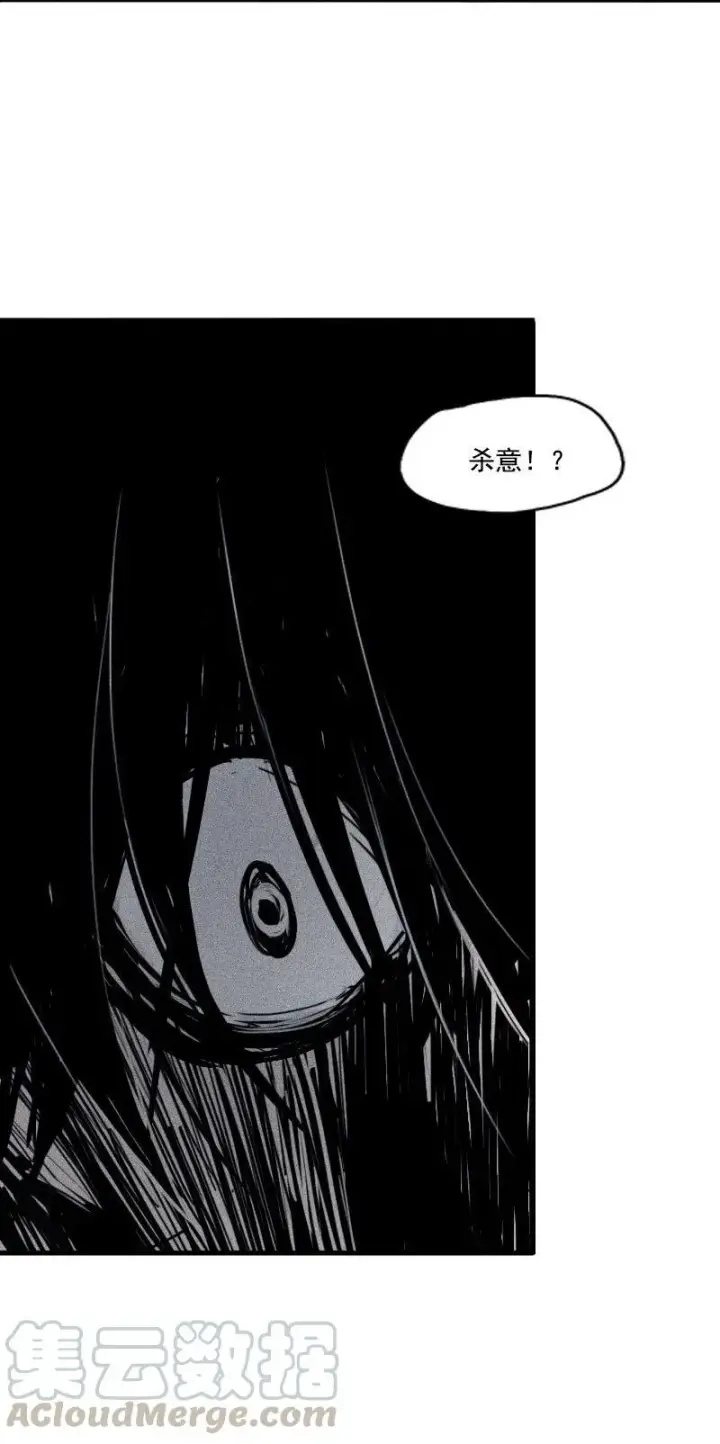 漫画《真理面具》第27话 怪物vs怪物（1）第21张图