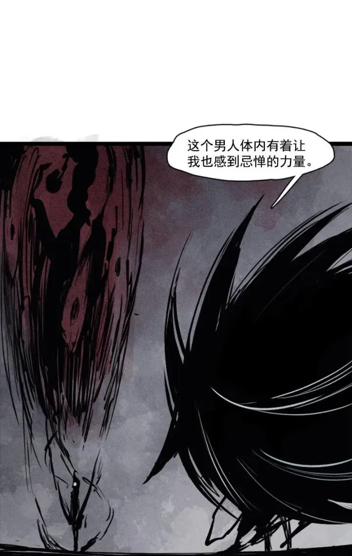 漫画《真理面具》第27话 怪物vs怪物（1）第26张图