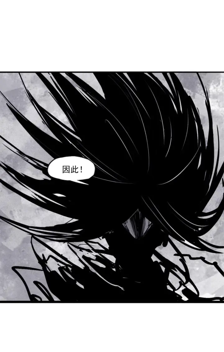 漫画《真理面具》第27话 怪物vs怪物（1）第29张图