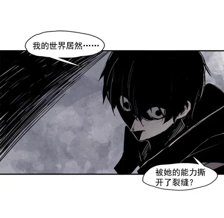 漫画《真理面具》第27话 怪物vs怪物（1）第3张图