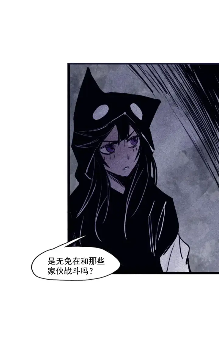 漫画《真理面具》第27话 怪物vs怪物（1）第33张图