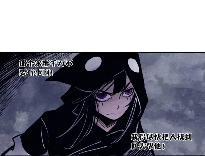漫画《真理面具》第27话 怪物vs怪物（1）第34张图