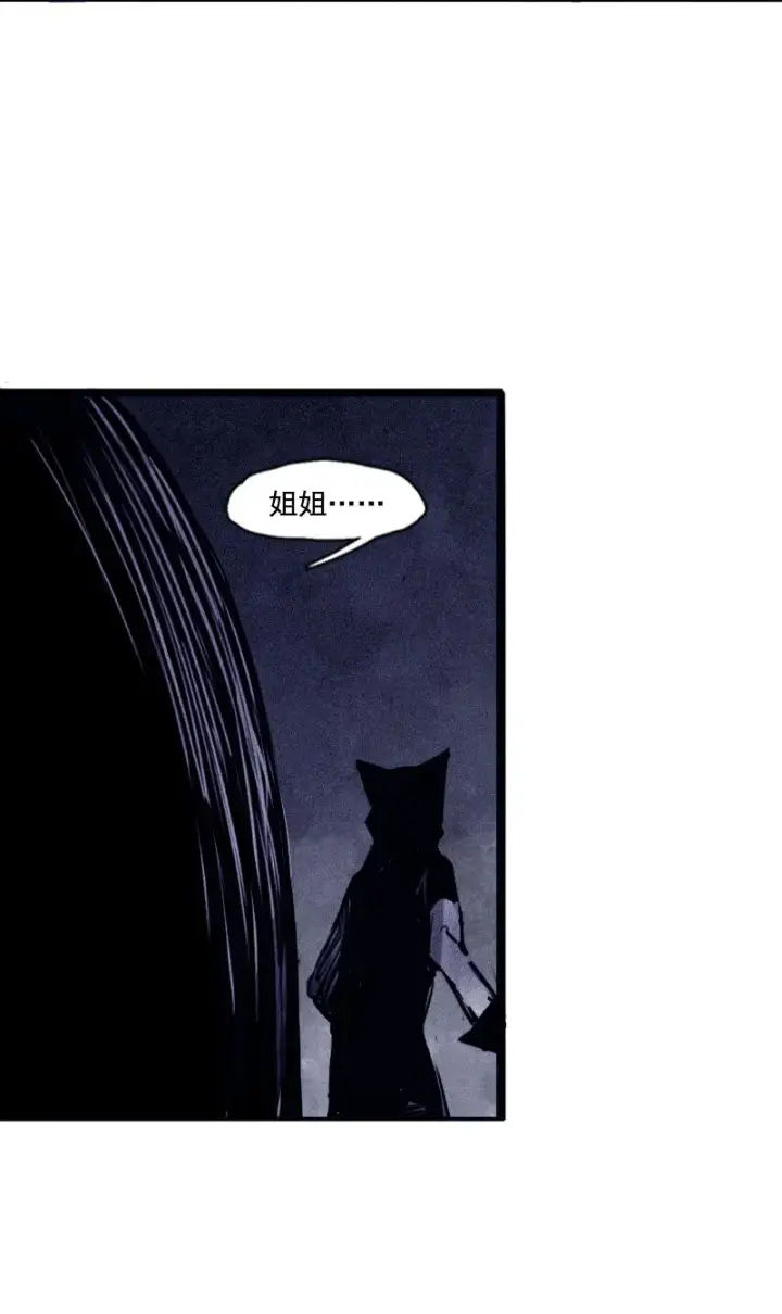 漫画《真理面具》第27话 怪物vs怪物（1）第35张图