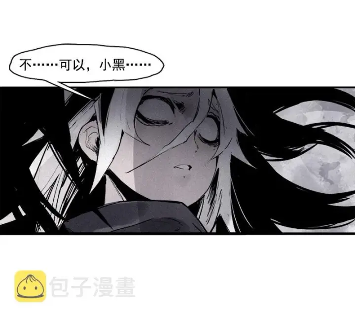 漫画《真理面具》第27话 怪物vs怪物（1）第4张图