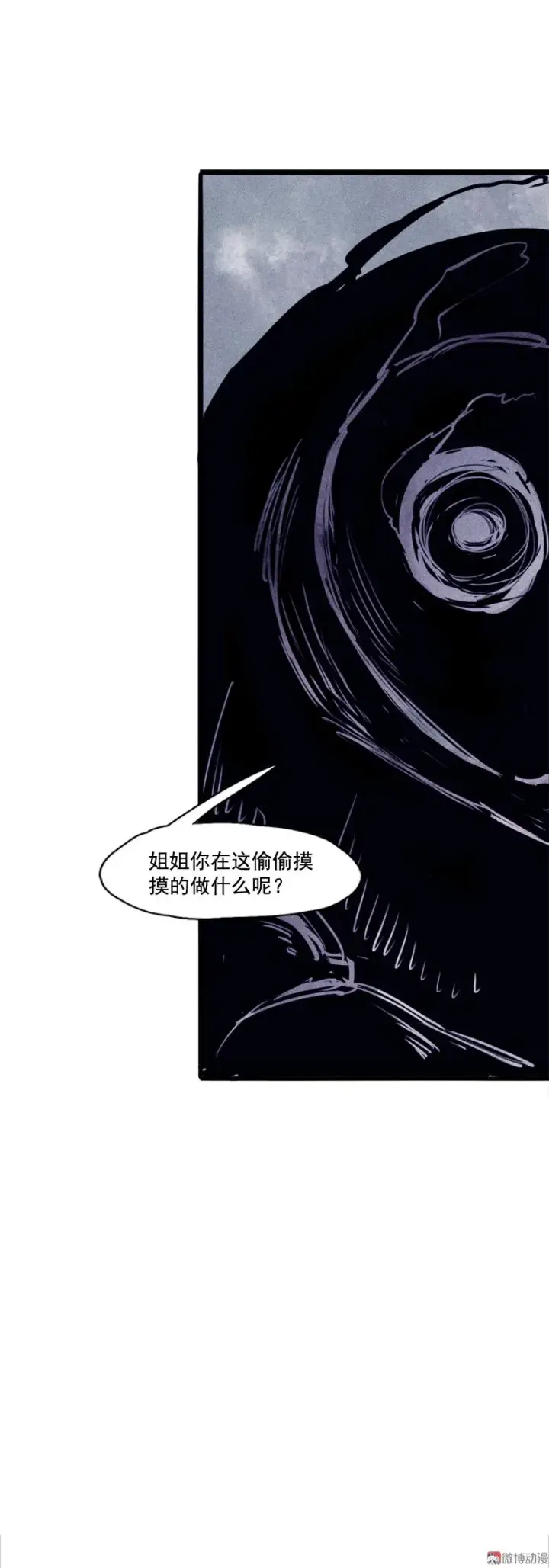漫画《真理面具》第27话 怪物vs怪物（1）第40张图