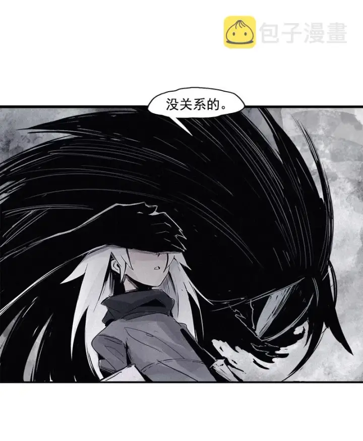漫画《真理面具》第27话 怪物vs怪物（1）第5张图