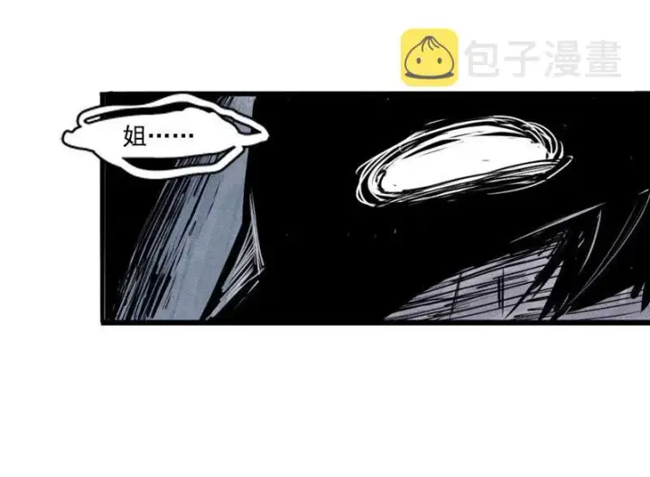漫画《真理面具》第27话 怪物vs怪物（2）第13张图