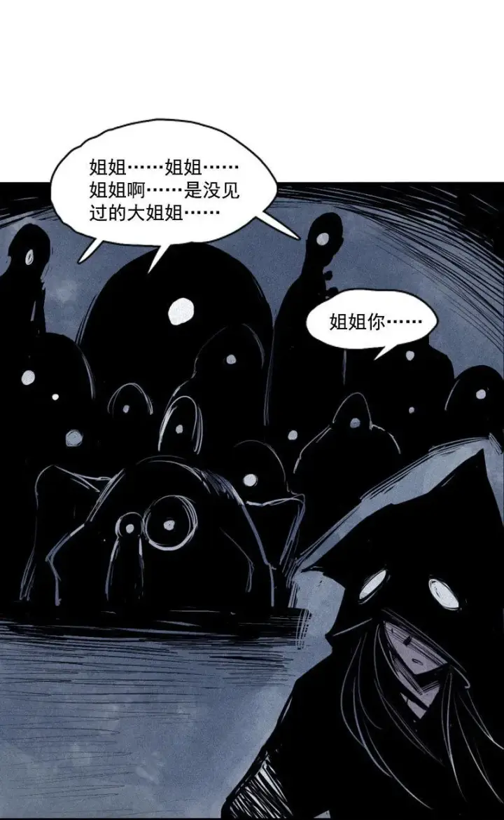 漫画《真理面具》第27话 怪物vs怪物（2）第14张图