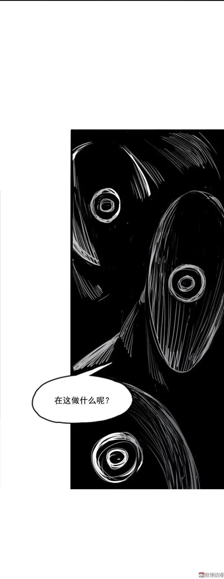 漫画《真理面具》第27话 怪物vs怪物（2）第15张图