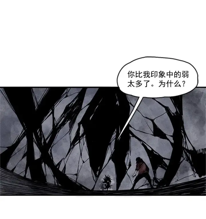 漫画《真理面具》第27话 怪物vs怪物（2）第16张图