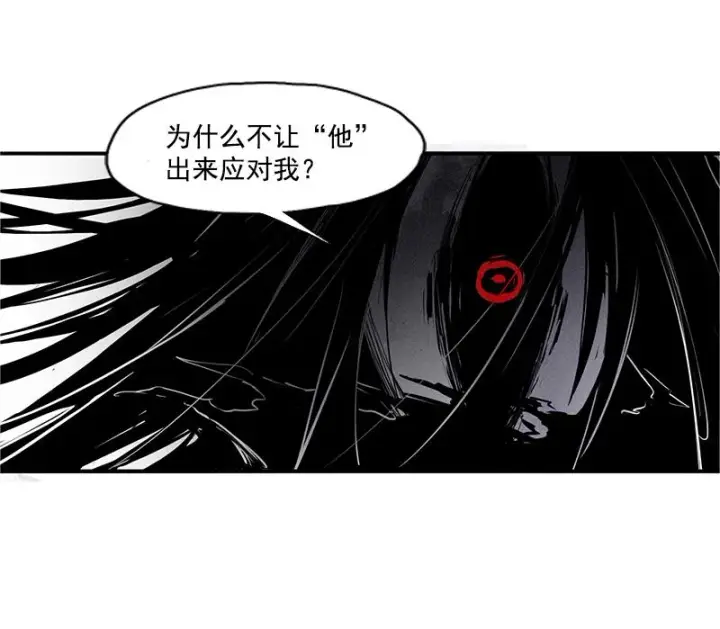 漫画《真理面具》第27话 怪物vs怪物（2）第17张图