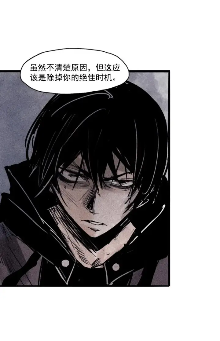 漫画《真理面具》第27话 怪物vs怪物（2）第18张图