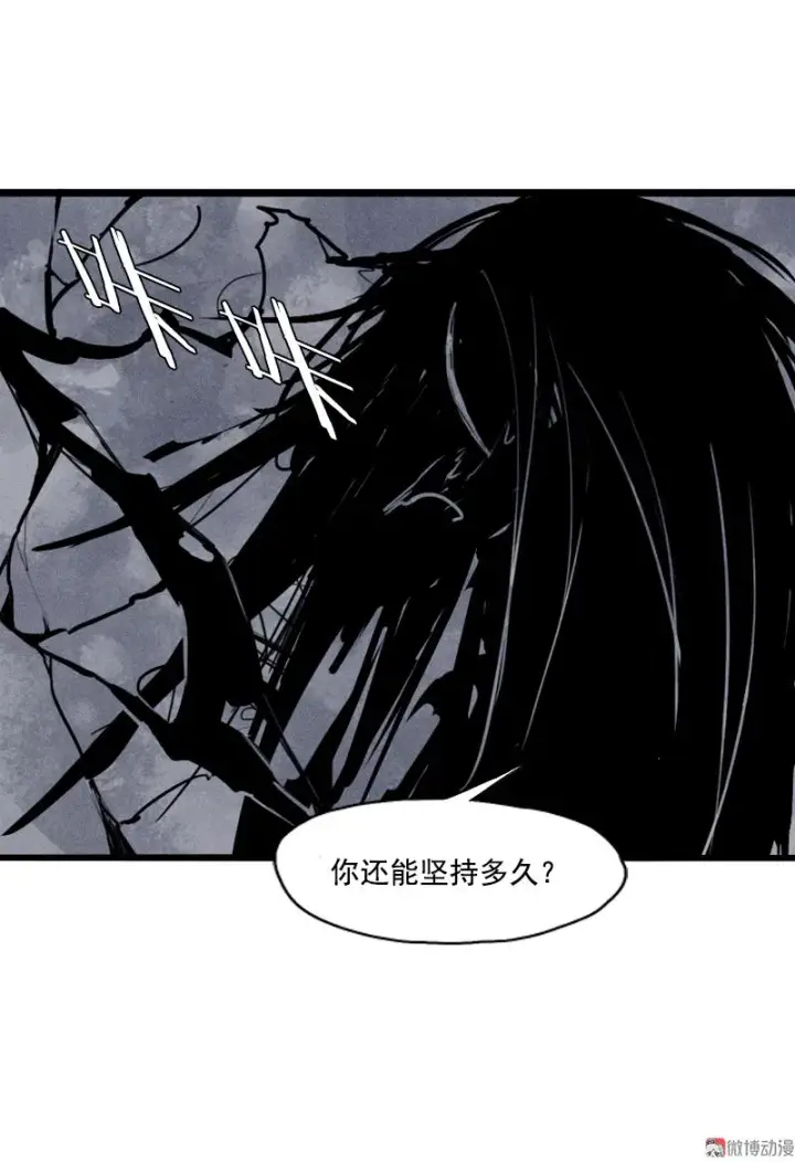 漫画《真理面具》第27话 怪物vs怪物（2）第19张图