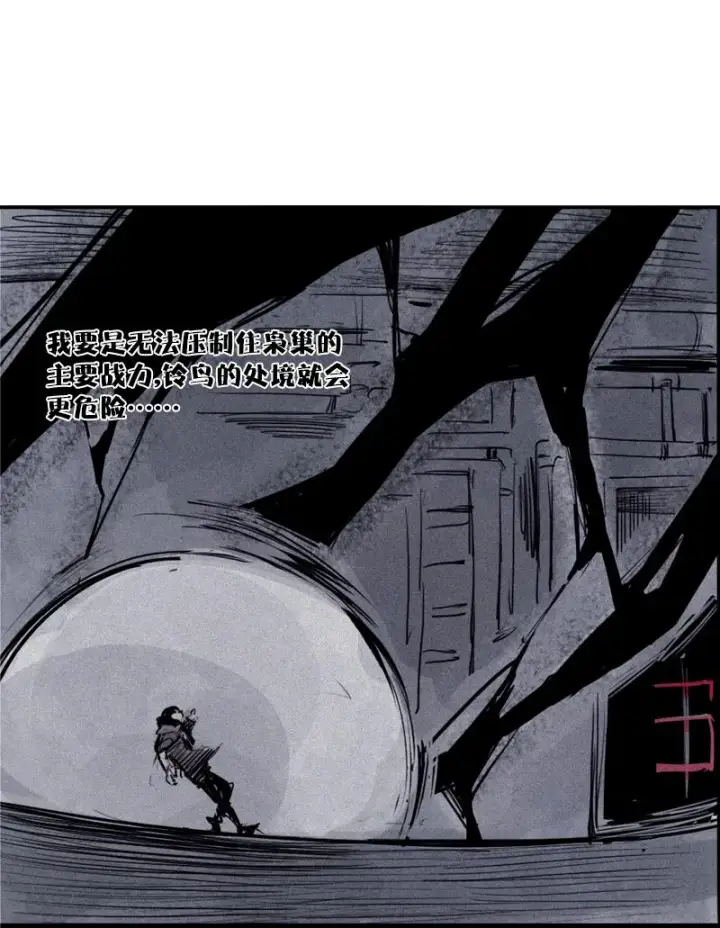 漫画《真理面具》第27话 怪物vs怪物（2）第25张图