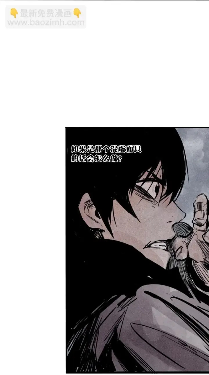 漫画《真理面具》第27话 怪物vs怪物（2）第26张图