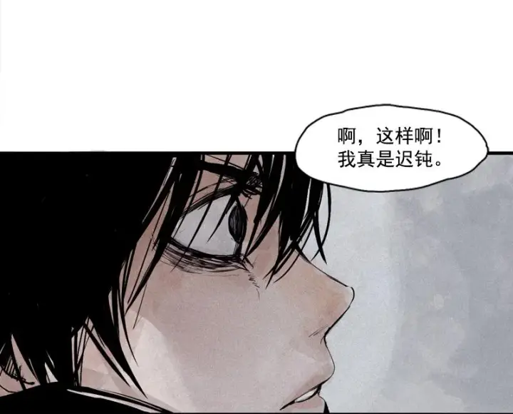 漫画《真理面具》第27话 怪物vs怪物（2）第28张图