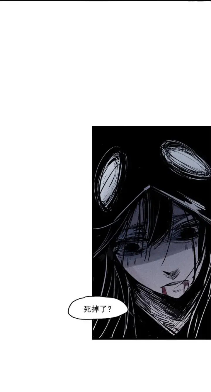 漫画《真理面具》第27话 怪物vs怪物（2）第3张图