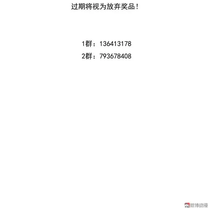 漫画《真理面具》第27话 怪物vs怪物（2）第37张图