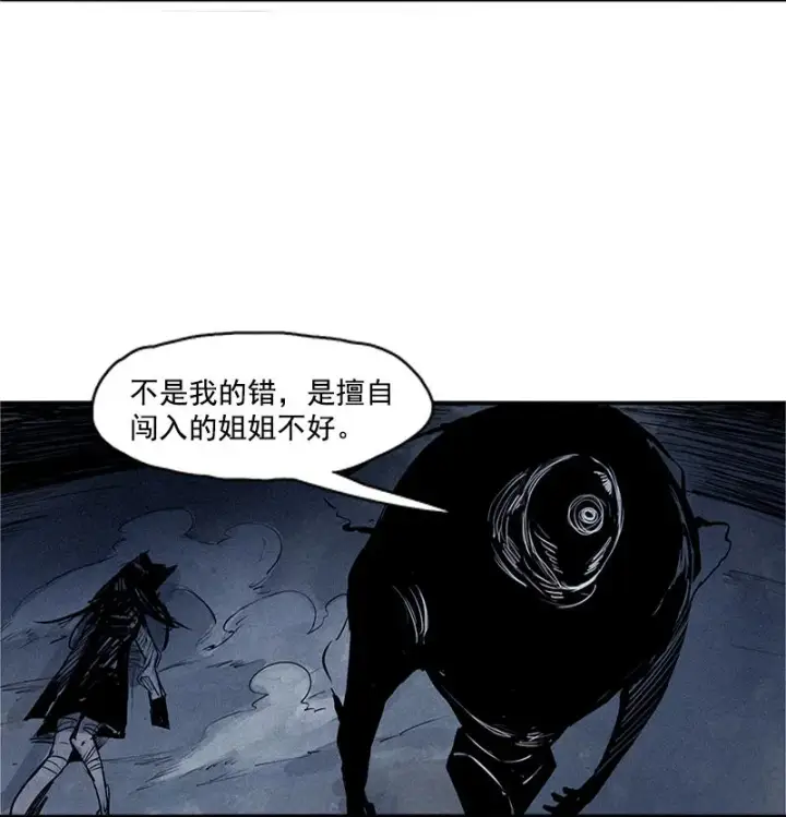 漫画《真理面具》第27话 怪物vs怪物（2）第5张图