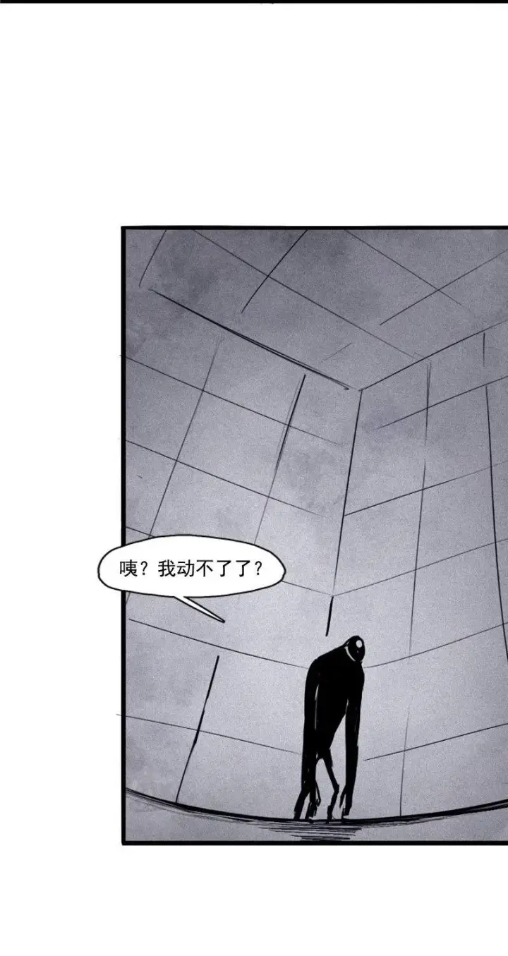 漫画《真理面具》第27话 怪物vs怪物（2）第8张图