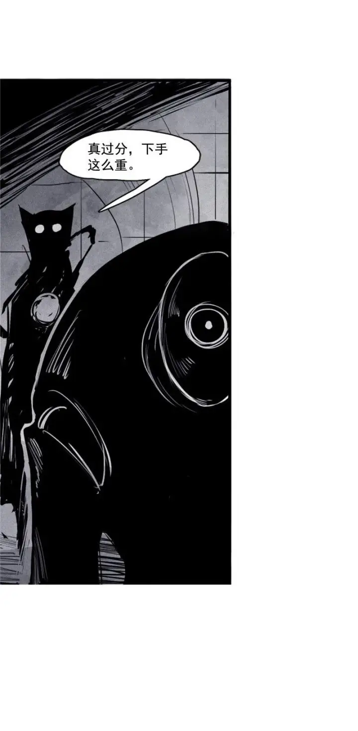 漫画《真理面具》第27话 怪物vs怪物（2）第9张图
