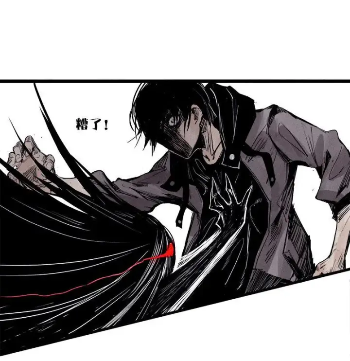 漫画《真理面具》第27话 怪物vs怪物（3）第10张图