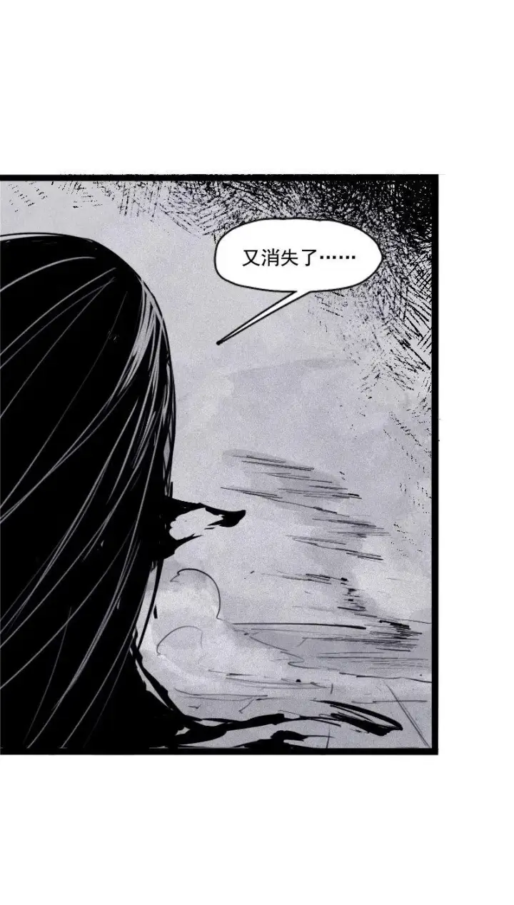 漫画《真理面具》第27话 怪物vs怪物（3）第16张图