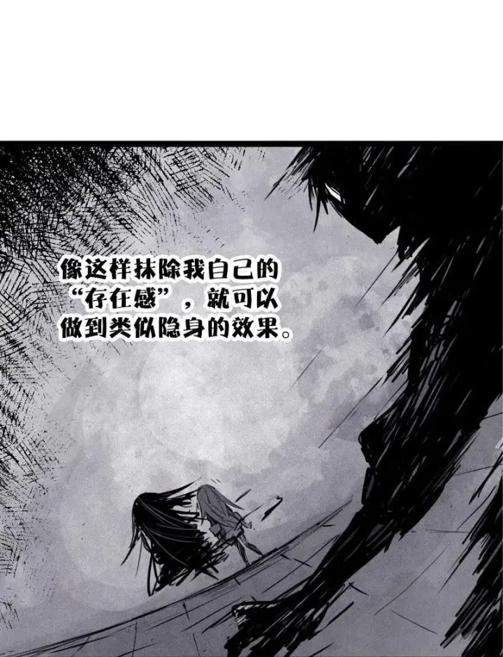 漫画《真理面具》第27话 怪物vs怪物（3）第17张图