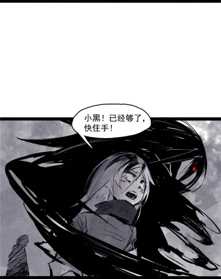 漫画《真理面具》第27话 怪物vs怪物（3）第18张图