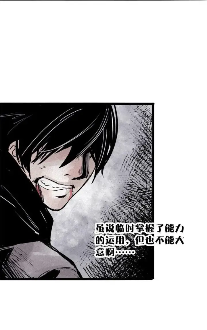 漫画《真理面具》第27话 怪物vs怪物（3）第19张图